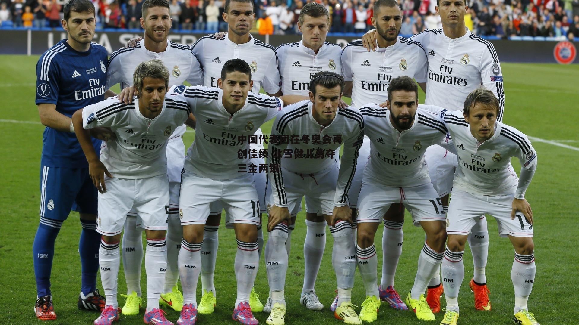 中国代表团在冬奥会再创佳绩 冰雪健儿勇夺三金两银