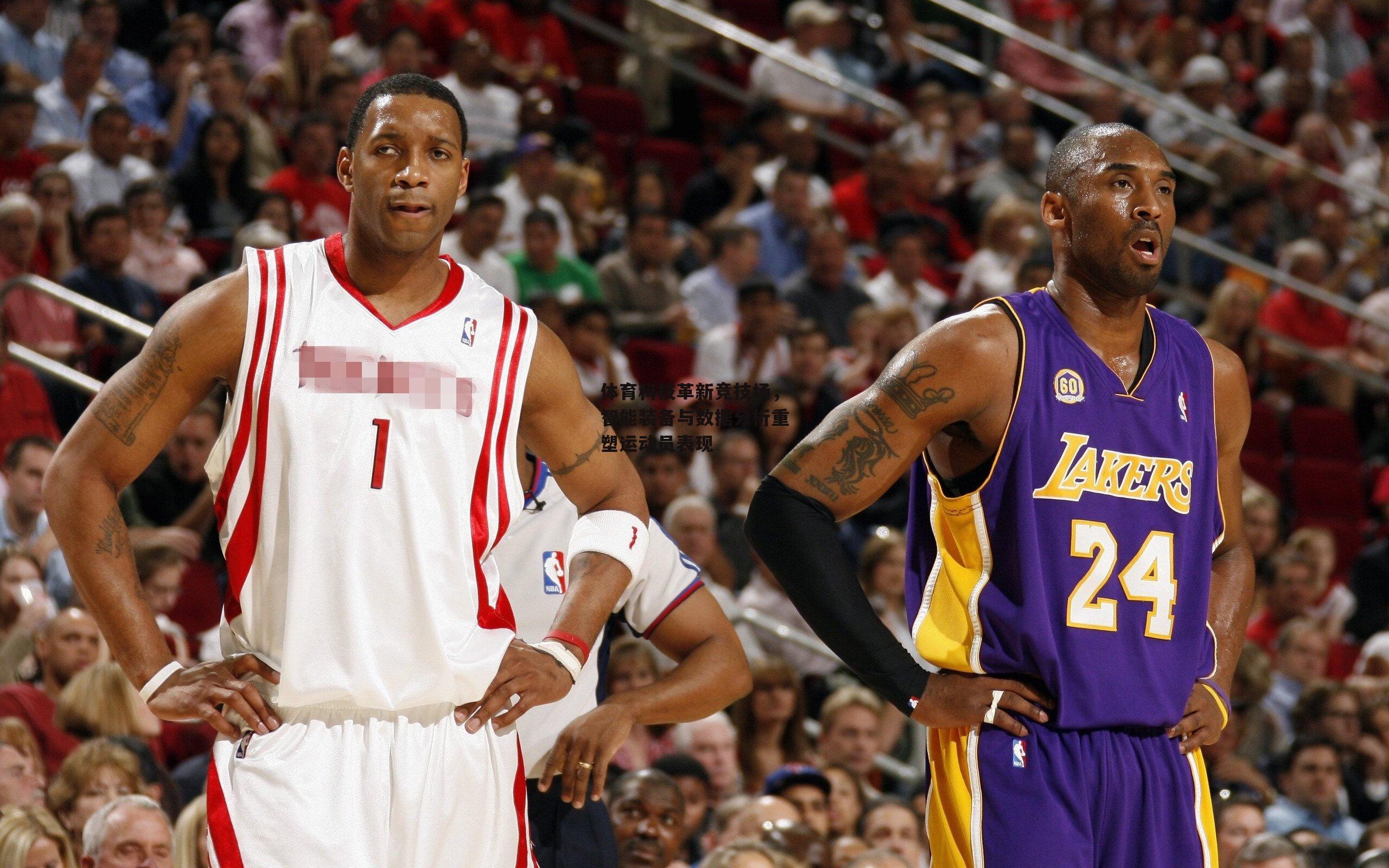 体育科技革新竞技场，智能装备与数据分析重塑运动员表现